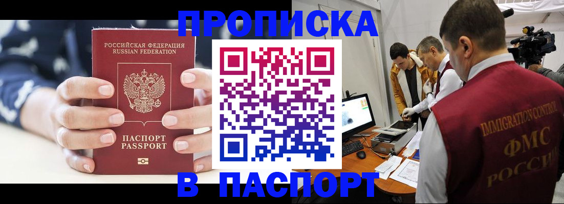 прописка в квартире в Богучаре