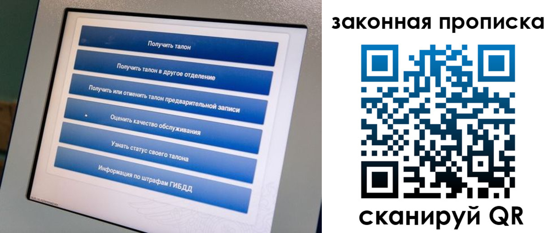 прописка 2025 в Богучаре