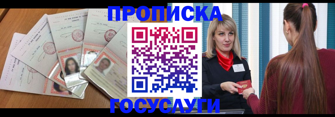 прописка для кредита в Богучаре