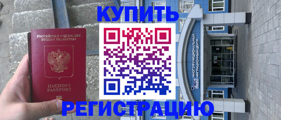 временная регистрация собственник в Богучаре