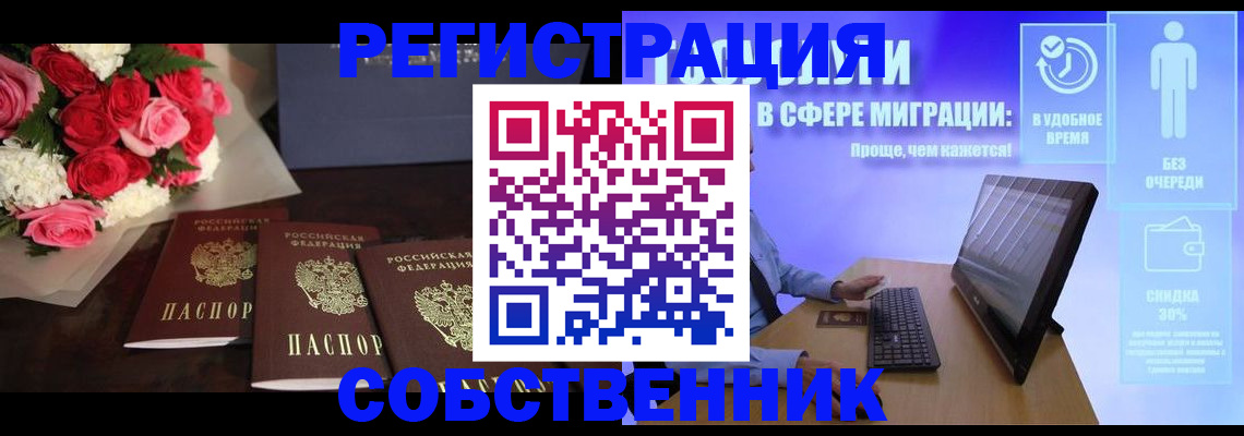 регистрация в Богучаре