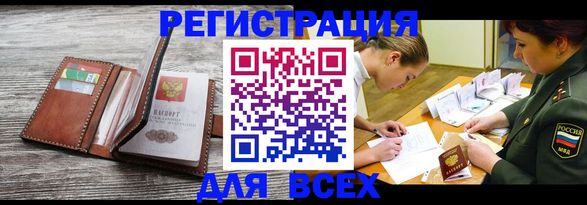 прописка для школы в Богучаре