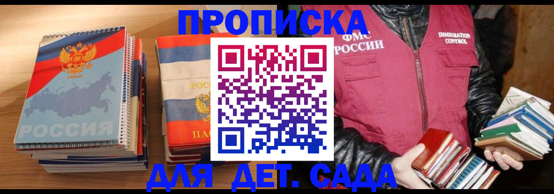 прописка для кредита в Богучаре